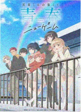 博人传 火影次世代